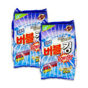 버블킹 분말세제 일반드럼겸용 세탁세제 10kg 2개 O 세제 빨래세제 가루세제 세탁비누