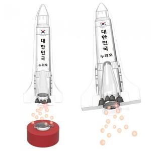 발포정 탄산가스 로켓 누리호