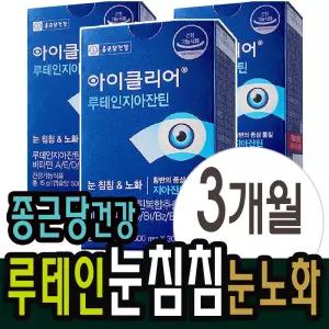 루테인지아잔틴 집중케어 빌베리 3박스 약3개월분 뉴태인