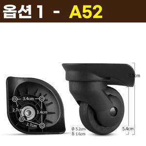 아메리칸투어리스터 샘소나이트 호환 캐리어 바퀴 교체 수리 A52 A19