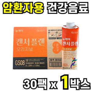대상 뉴케어 인핸서 캔서플랜 오메가 암환자용 영양제조식품 200ml 30팩 1박스 암환자 영양식 음료 선물