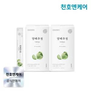양배추착즙 스틱 15mL 30포 2박스 / 국산100 무농약 양배추 / NFC착즙