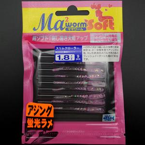 야마시타 마리아 마마웜 슬림크롤러 1.8인치 볼락/전갱이아징/락피쉬