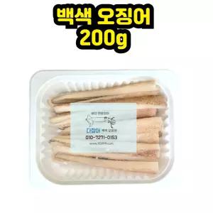 153 백색오징어미끼 200g 우럭 붕장어 선상낚시 원투낚시 바다미끼