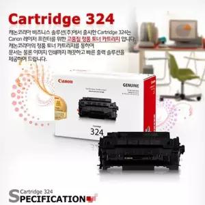 캐논 CRG-324 BK 6K 잉크카트리지 토너 자재