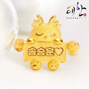 순금 용띠 이름표 돌반지 아기 이름담은 돌선물 3.75g 첫돌 백일 돌잔치