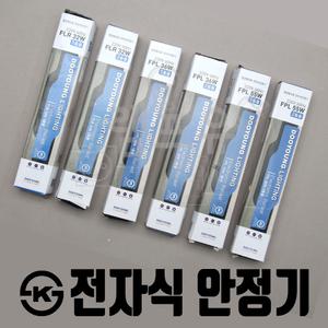 두영 KS  전자식 안정기 형광등  FL FHF FPL 32w 36w 55w 1등용 2등용 싱글 더블 컨버터교체 전자안정기 할로겐