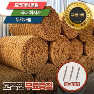 프리미엄 야자매트 100% 친환경 야자수 매트 5m 10m