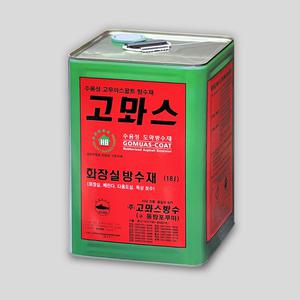 고뫄스 18L 수용성 고무 아스팔트 방수재 화장실 베란다 다용도실 옥상 보수