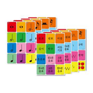 [주은교육] 음표쉼표 플래쉬카드 (96종)