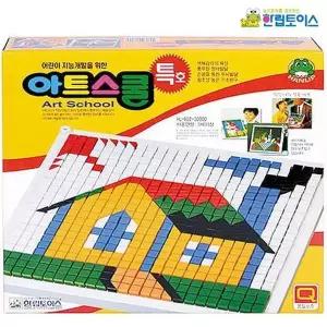 [하프클럽/알티피아]아트스쿨 (특호) 모자이크놀이 블록