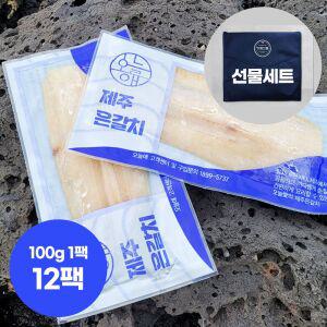제주 손질 은갈치 갈치살 순살갈치 선물세트 100g 12팩