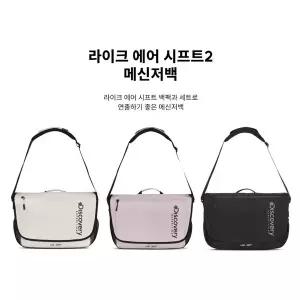 갤러리아 [디스커버리]라이크 에어 시프트2 메신저백(DXMR0124N)