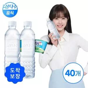 [삼다수][도착보장] 삼다수 그린 500ml 40병 (유라벨/무라벨 랜덤발송)