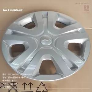 기아 봉고3 휠캡 휠커버 신형로고 앞 뒷타이어 529604E650 529704E630