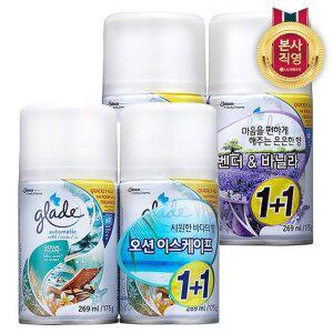 [엘지생활건강]그레이드 방향제 자동분사기 리필 269ml x 2개 (2종 택1)