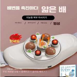 헤브잇 배마사지기 뱃살 EMS 롤링 무선 지압 근막