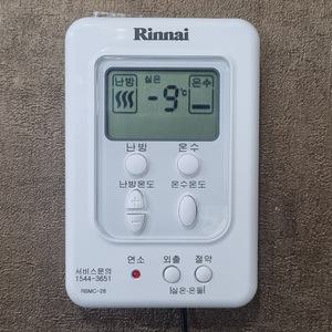 재생품 RBMC-28 린나이 온도조절기
