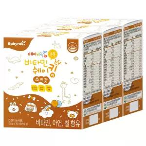[총 3박스] 베이비락 튼튼 비타민 쉐이킹 초코맛 (15포) X 3박스 세트