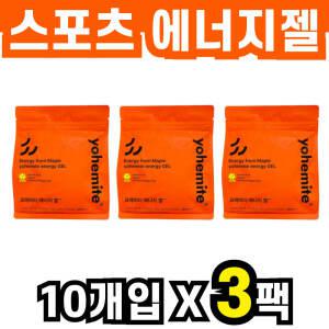 에너지젤 캐나다 퀘벡 메이플 수액 요헤미티 10개입 3팩 테니스 배드민턴 탁구 파워젤 스포츠젤 중장년 여