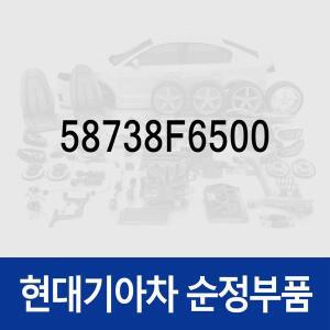 [현대모비스]호스-리어 브레이크 오른쪽 (58738F6500) 그랜저 IG/더 뉴 IG/IG 하이브리드/더 뉴 IG 하이...