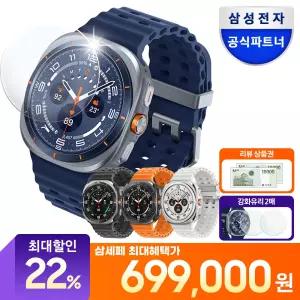 [신세계2만원+강화유리] 삼성전자 갤럭시 워치 울트라 2025 LTE 자급제 SM-L705