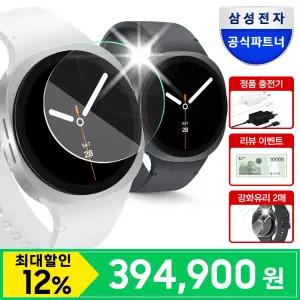 [신세계 1만+정품 충전기+강화유리 2매] 삼성 갤럭시 워치8 40mm LTE 자급제