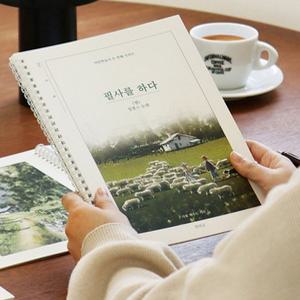 인디고 필사 어르신 시니어필사노트 학습지 필사를 하다 필사노트 별 필사책 필기노트 공책