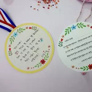 [아이스크림몰]빅사이즈 금메달 상장 만들기 교내 행사 소품 롤링페이퍼 미술 재료 초등 키트 체육대회 ...