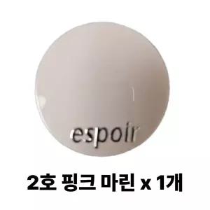 에스쁘아 스트로빙 하이라이터 8g 1개 2호 핑크 마린