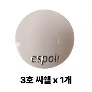 에스쁘아 스트로빙 하이라이터 8g 1개 3호 씨쉘