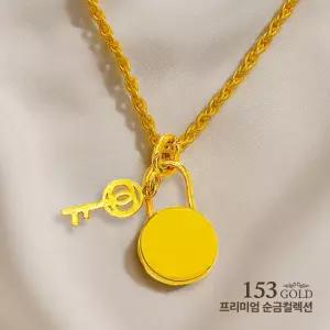 153 [최신]24K 순금목걸이 SJ 330 고급 브랜드 스타일 열쇠 & 무광 목걸이(1돈 한돈) 3.75g(일체형) - 기타중량은 판매자 검색