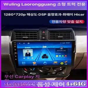 안드로이드 올인원 내비게이션 자동차 마감재포함 애플카플레이