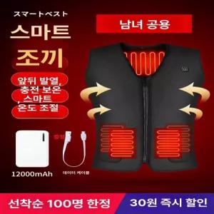 가디브 발열조끼  등산 장갑 발열 온열 뽀글이 경량 열선 스마트폰 보조배터리 하이넥