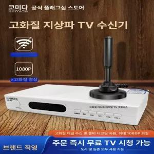 dmb수신기 TV 안테나 위성 공중 신호 채널 AF1099 세트