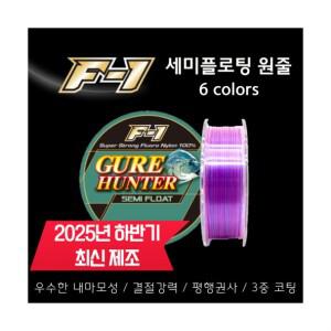 에프원 F1 세미플로팅 원줄 낚시줄 04 핑크블루 구레헌터 / 감성돔 참돔 벵에돔 바다원줄