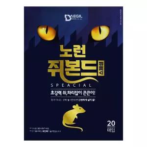 노런 쥐본 드 스페셜 20매입 쥐본 드 끈끈이 파리 모기 해충 살 충 본 드