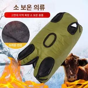 부자네 송아지방한복 대형견 염소 가축 패딩 보온