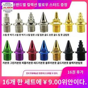 입 25 1 3 를 스틸 스파이크화 육상화 카본 단중장거리 맨즈 에어 스터드 스파이크침 2세트 가을 캠핑