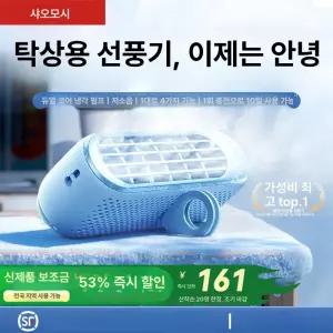 2025년형 USB 미니 미니선풍기 기숙사