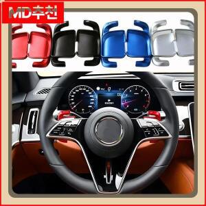 메르세데스 벤츠 A B C E S GLC EQE W213 W206 2021 자동차 알루미늄 스티어링 휠 패들 시프터 익스텐션