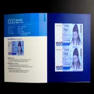 한국은행 2024년 3차 천원 완미 지폐 제7차 2매 연결권 2면부 1000원 연결형 은행권