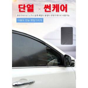 차량용 썬팅지 앞유리 자외선 블라인드 고화질 뒷유리