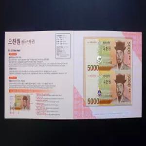 한국은행 2007년 5차 오천원 완미 지폐 제1차 2매 연결권 2면부 5000원 연결형 은행권
