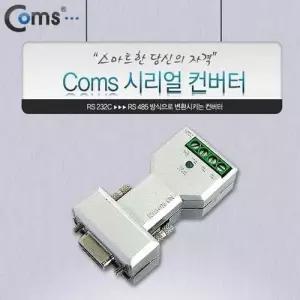 Coms 시리얼 컨버터RS 232C 422 485 9Pin용 W76EEA9