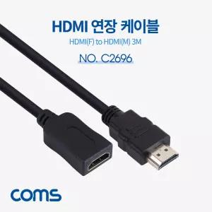 HDMI 연장 케이블 MF 3m 길이 연장용PC 모니터 컴퓨터 노트북 TV연결