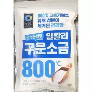 구운소금 1K 구운 천일염 조미료 흰소금 하얀 청정원 1KG 1KG구운