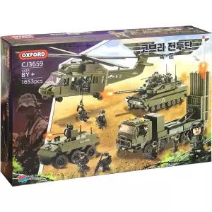 육군 코브라 전투단 전차 미사일 전투놀이 블럭 세트 블럭장난감 블록놀이 블럭놀이완구