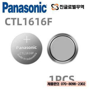 인기있는 배터리 1PCS 카시오 태양 광 시계에 대 한   Panaspnic CTL1616 충전식
