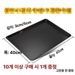 알루미늄 베이킹 트레이 60x40 직사각형 제빵 반죽